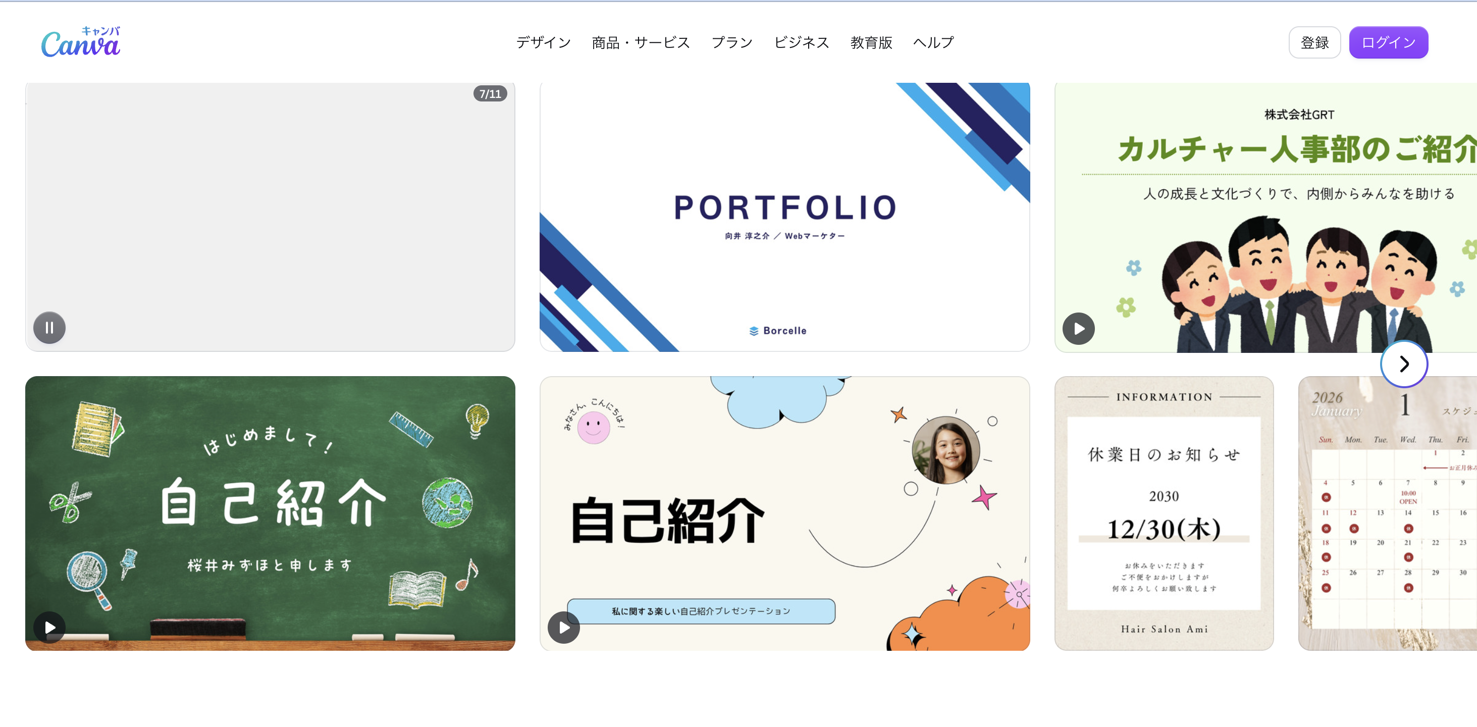 Canvaでカスタムサイズを指定してデザインを作成する画面