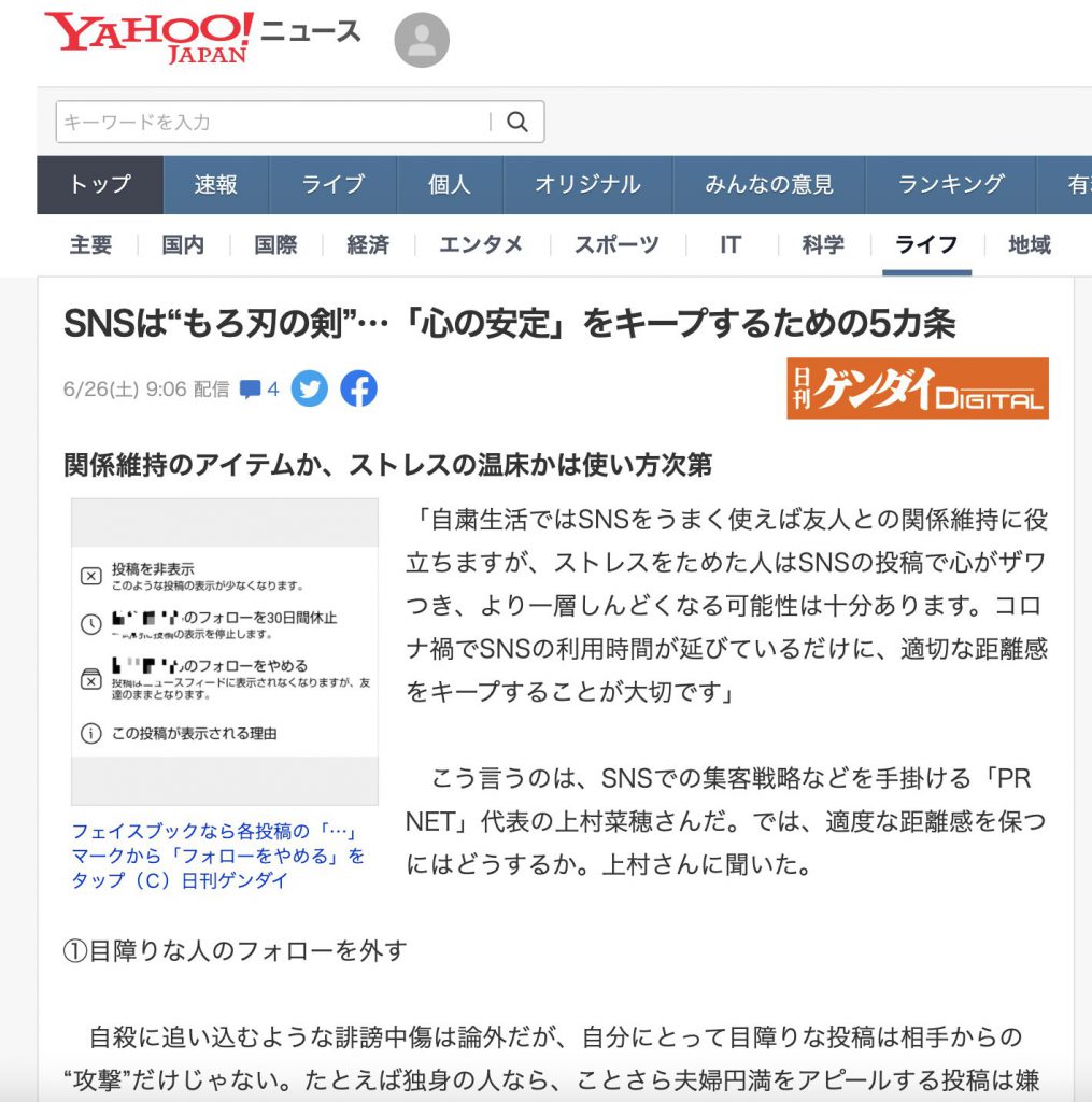 Yahoo.news.jpg