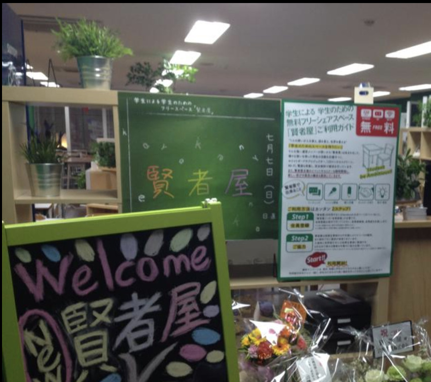 移転後の『賢者屋』の受付カウンターと、Welcomeの黒板ボード