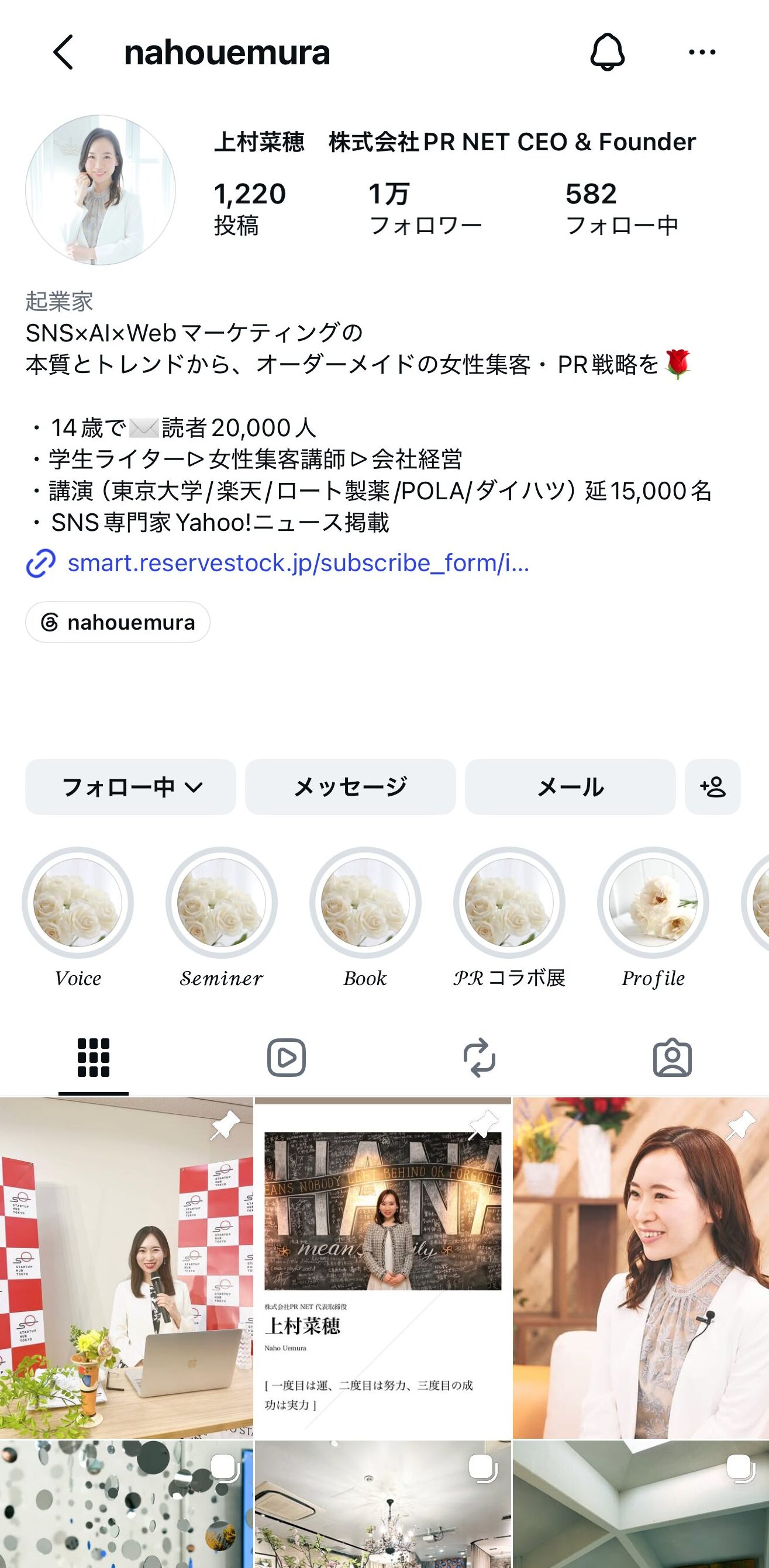 上村菜穂のInstagramプロフィール画面(@nahouemura)
