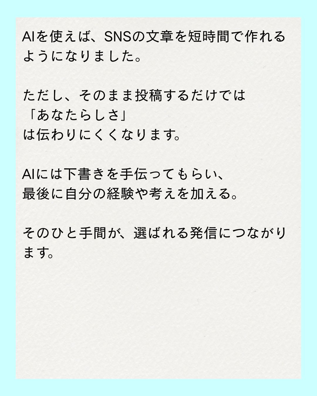 Canvaで作った120字の文字入れ画像（セザンヌ36px）。下半分に余白が残っている