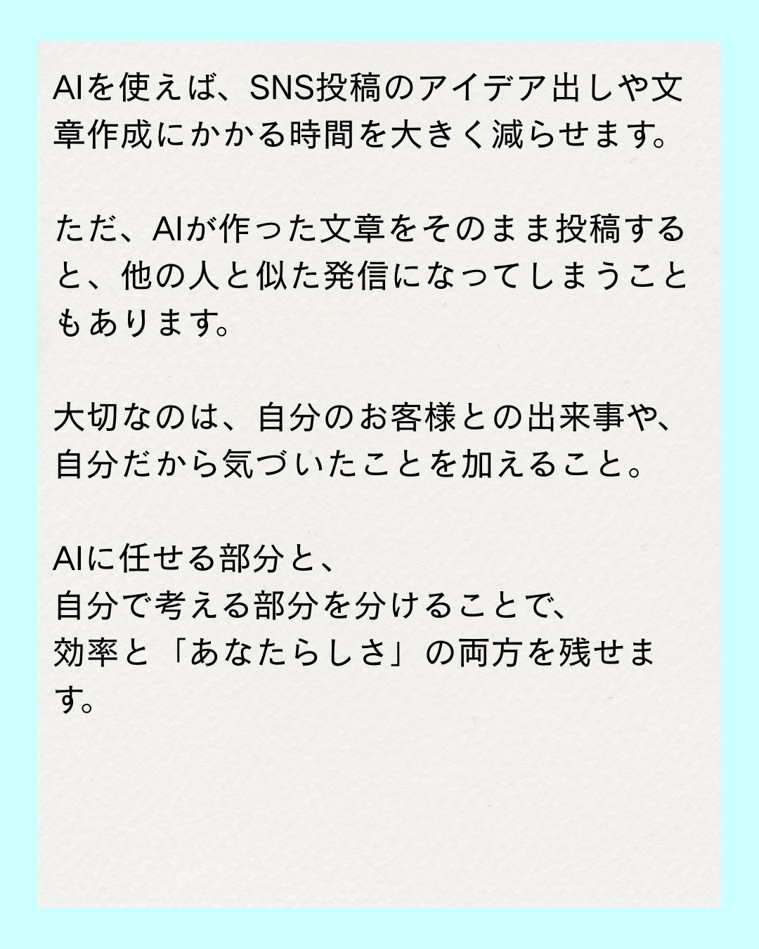 Canvaで作った168字の文字入れ画像（セザンヌ36px）