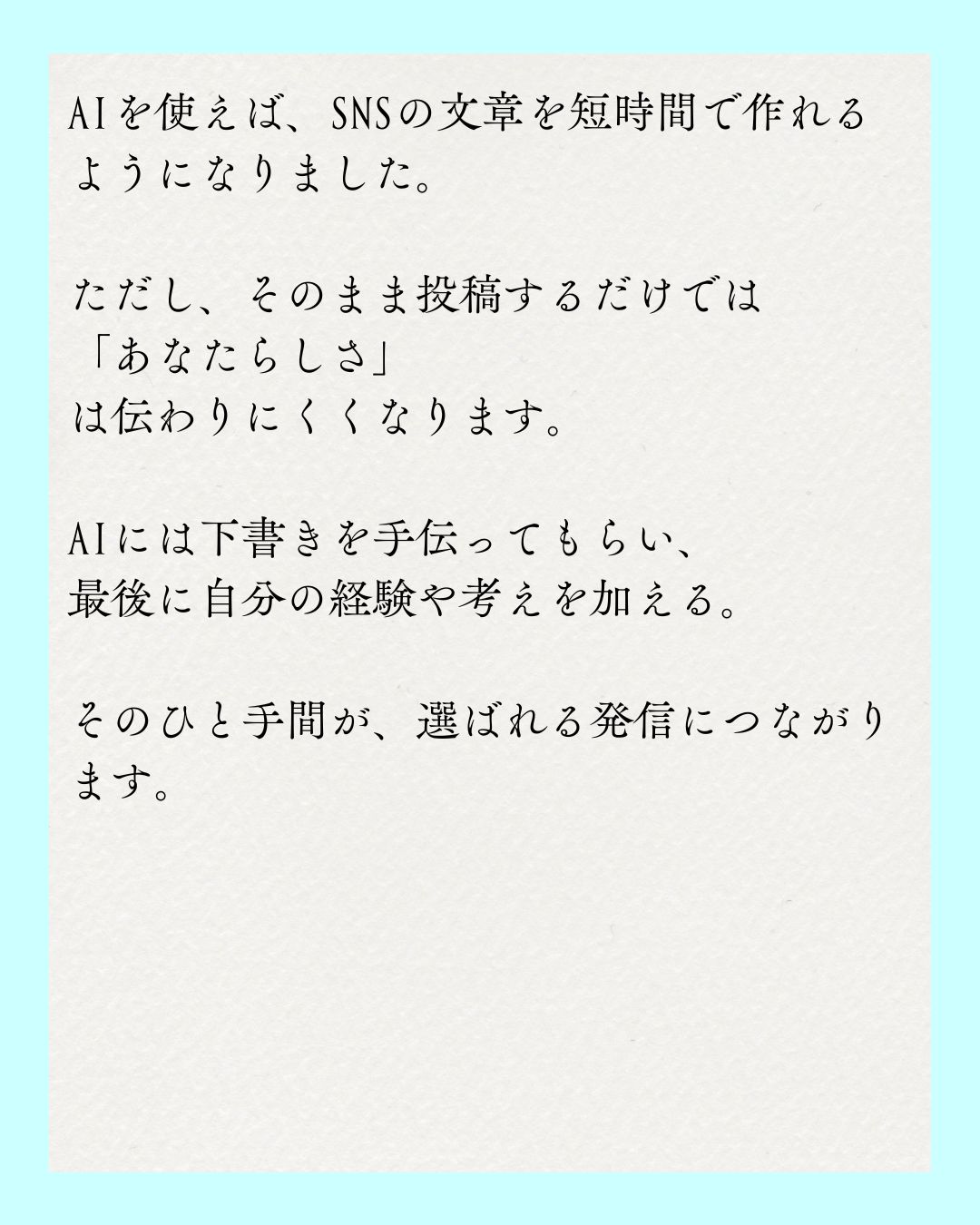 同じ120字の本文を筑紫Aオールド明朝36pxで組んだ文字入れ画像