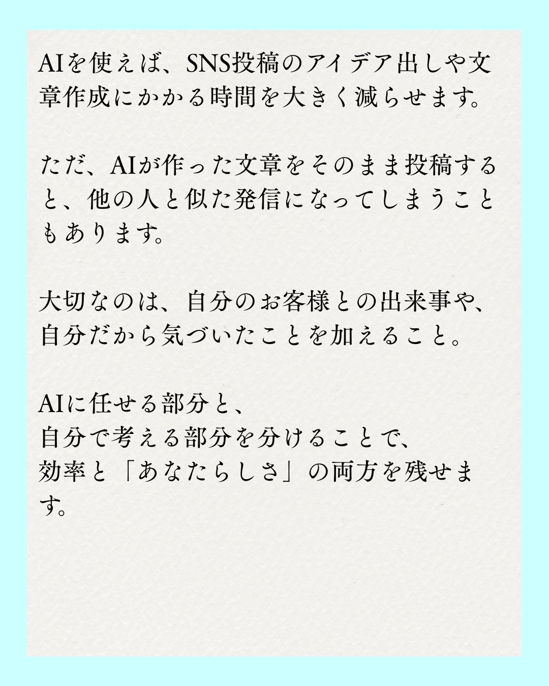 同じ168字の本文を筑紫Aオールド明朝36pxで組んだ文字入れ画像