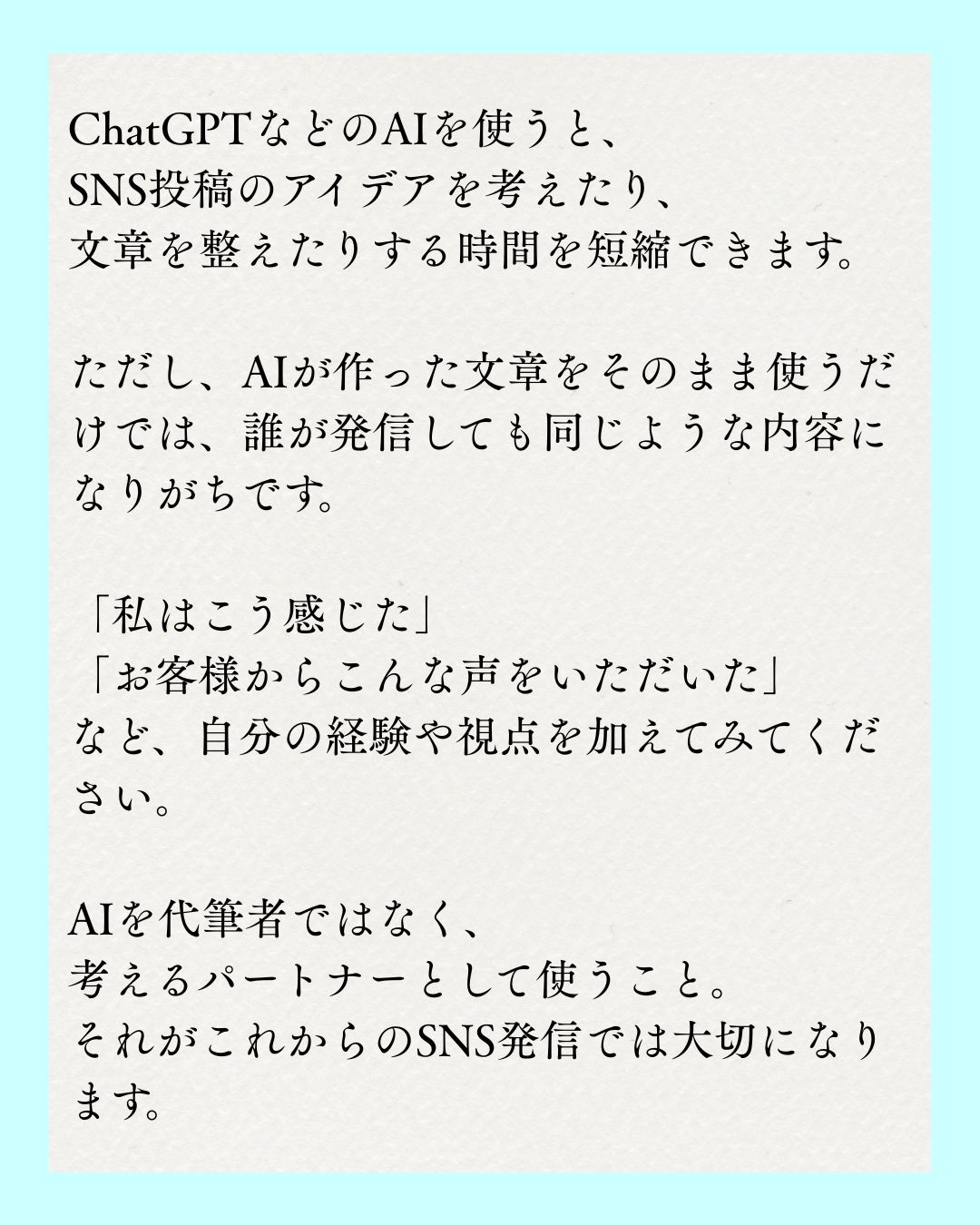 同じ190字の本文を筑紫Aオールド明朝36pxで組んだ文字入れ画像