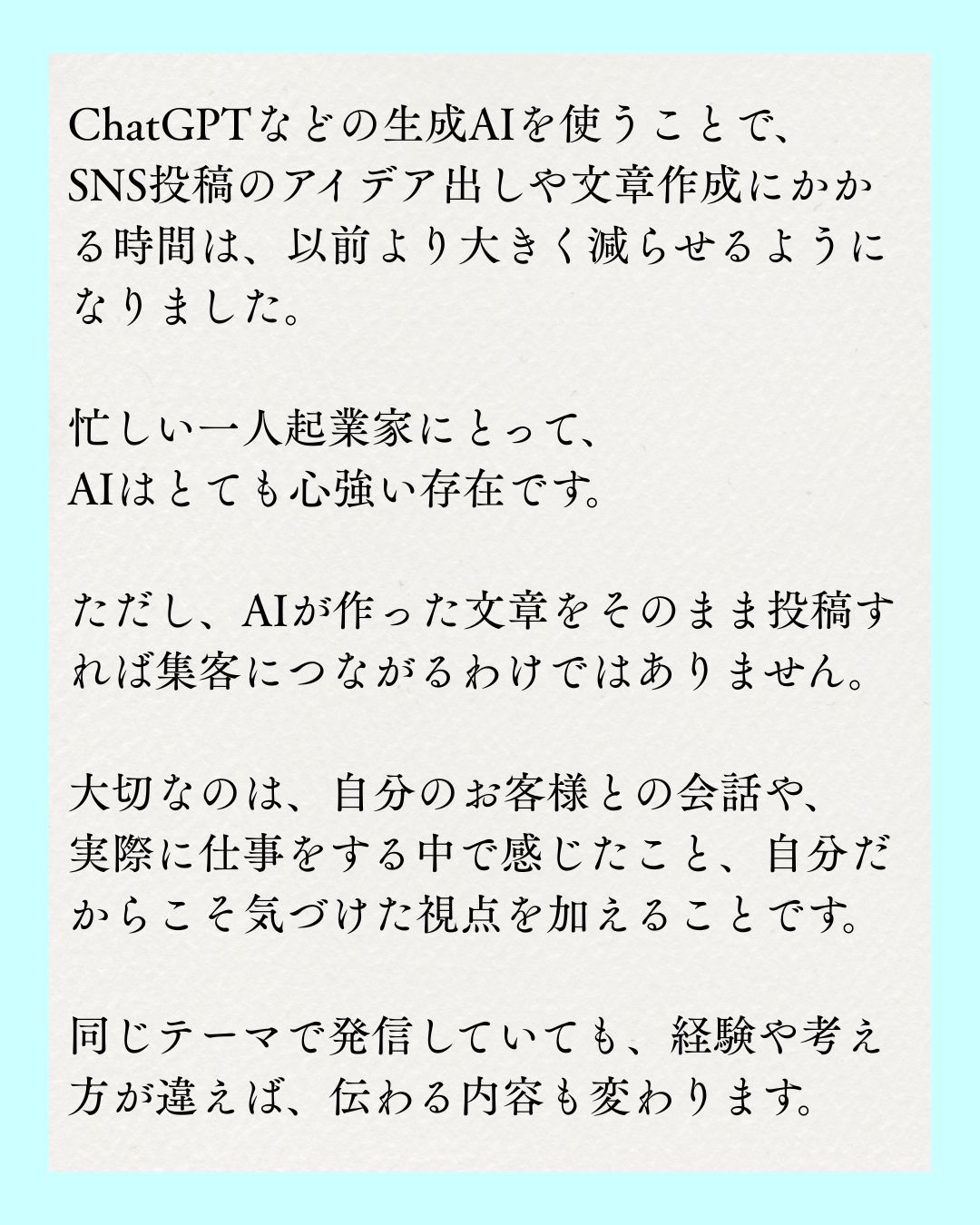 同じ242字の本文を筑紫Aオールド明朝36pxで組んだ文字入れ画像