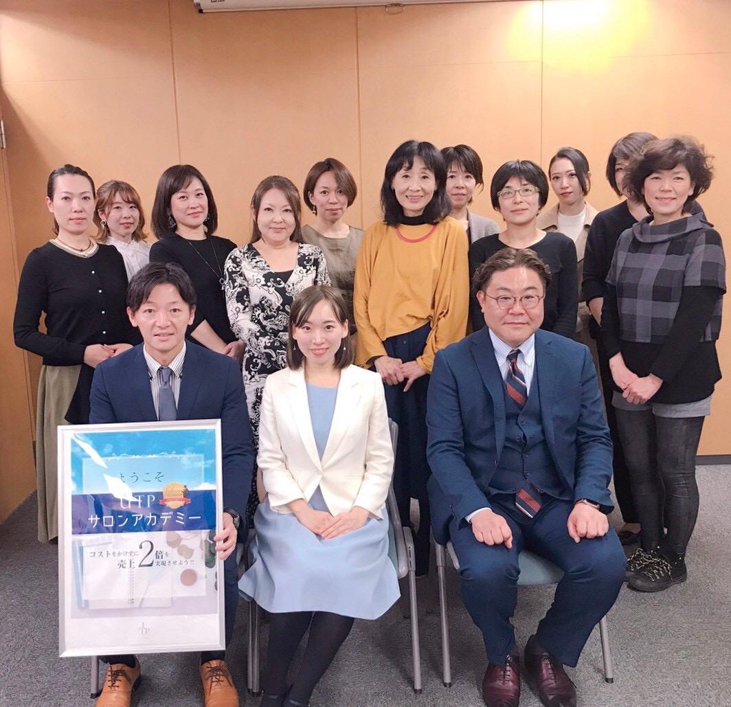 株式会社UTPのサロンオーナー向けSNS研修での集合写真