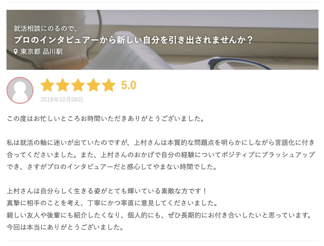 Matcherで学生からいただいた感想(1)