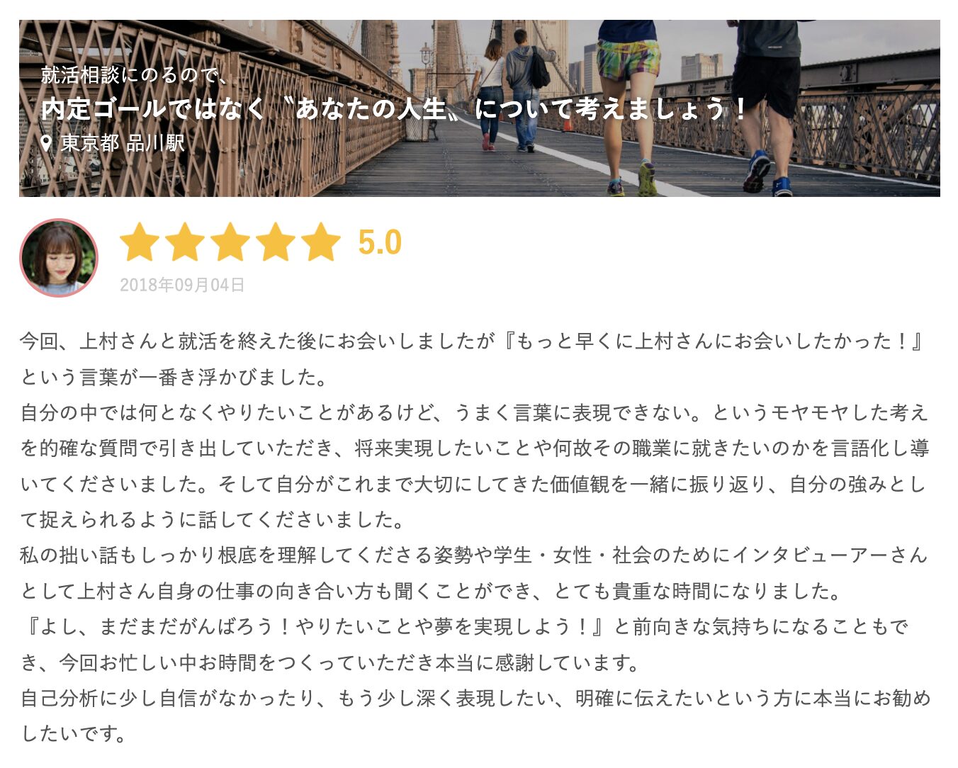 Matcherで学生からいただいた感想(2)