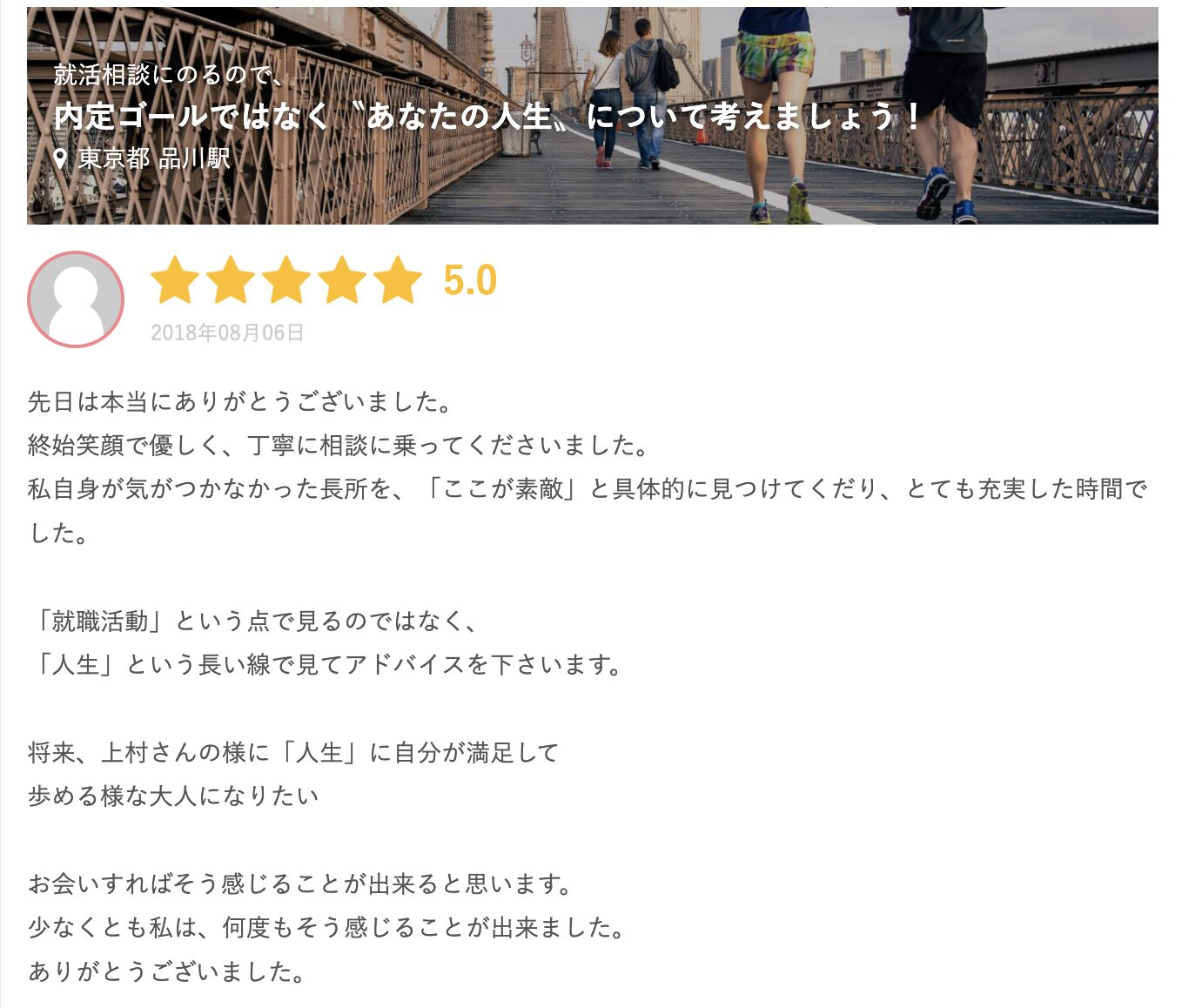 Matcherで学生からいただいた感想(3)