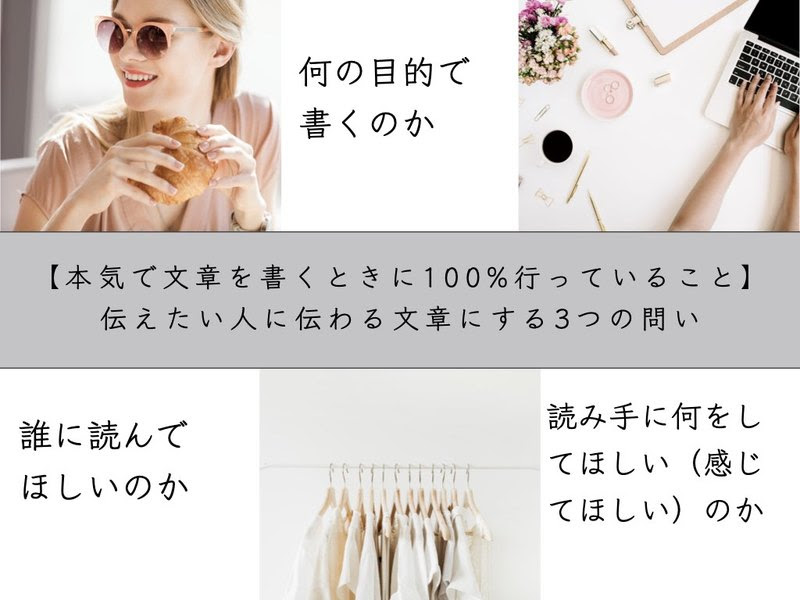 本気で文章を書くときに行っている3つの問いをまとめた解説スライド