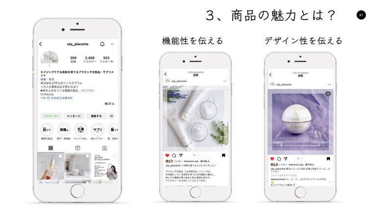 商品の機能性を伝える写真とデザイン性を伝える写真の比較