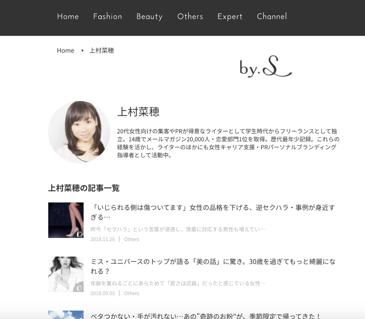 サイバーエージェント運営『by.S』の執筆者ページ